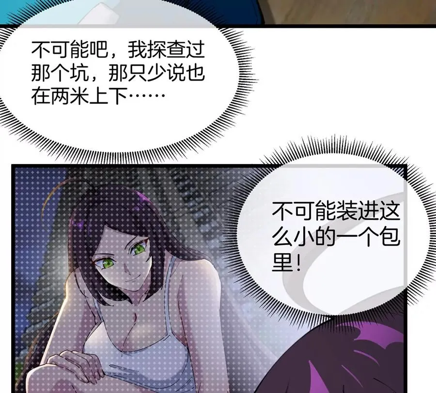 第16话 天才初尝失败的滋味 第34页