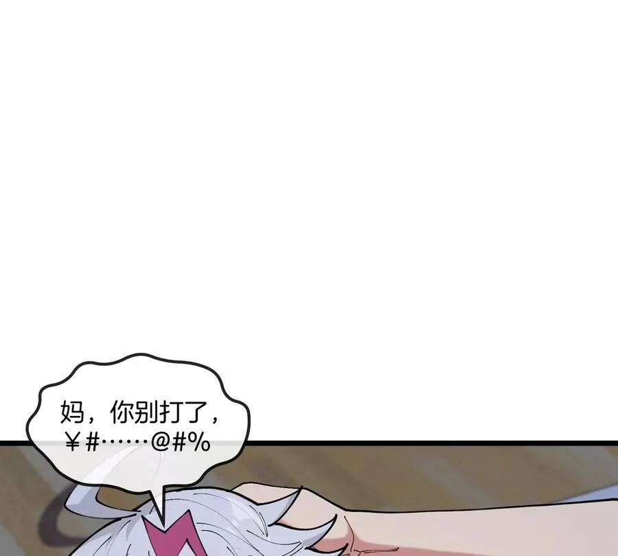 第16话 天才初尝失败的滋味 第38页