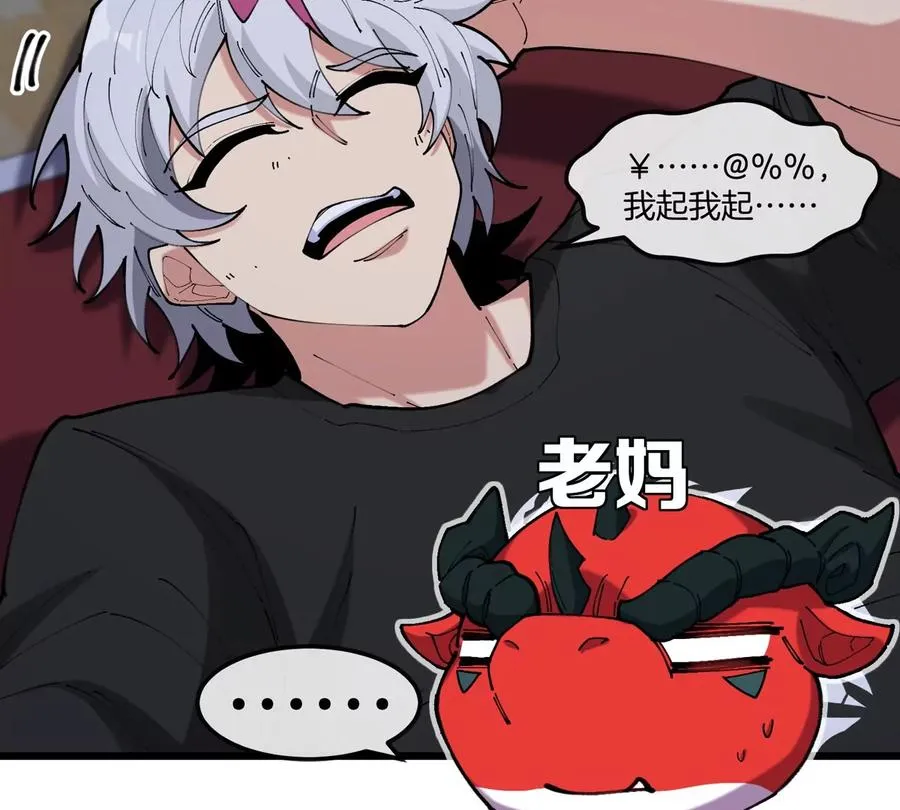 第16话 天才初尝失败的滋味 第39页
