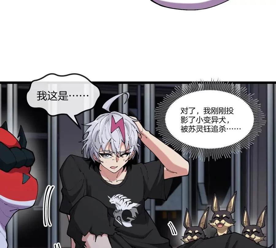 第16话 天才初尝失败的滋味 第40页