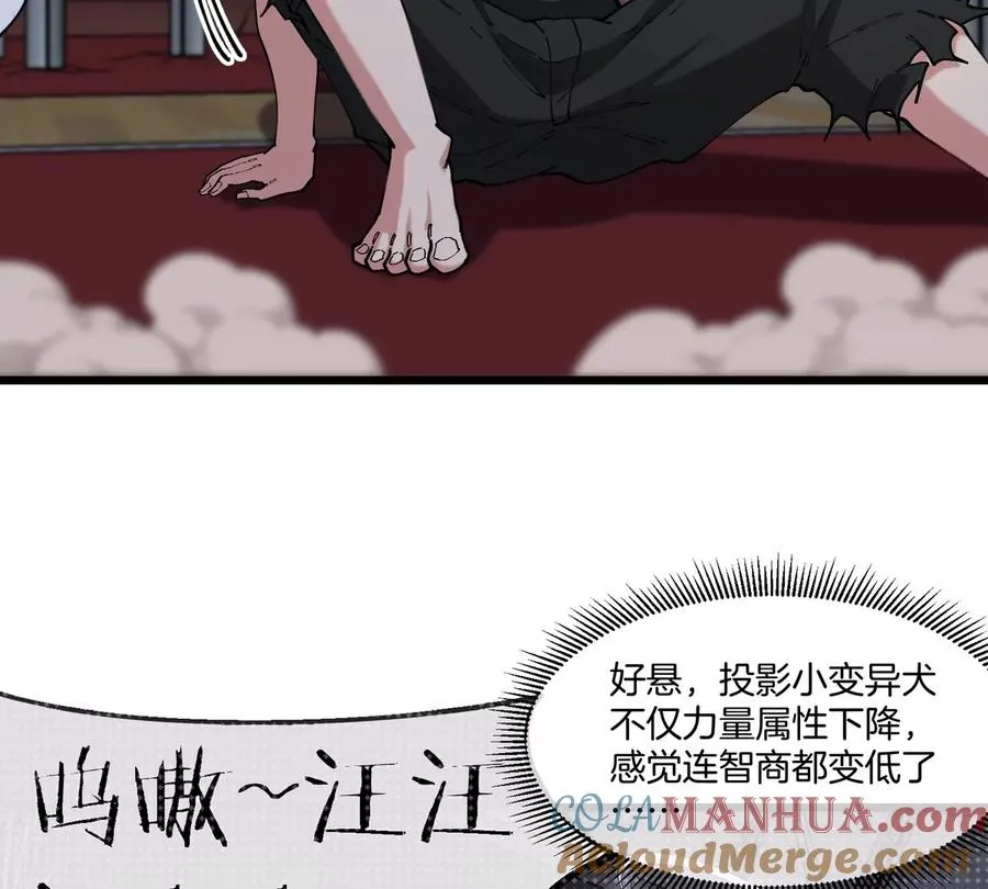 第16话 天才初尝失败的滋味 第41页