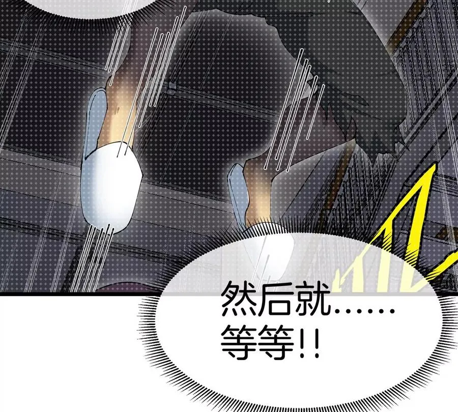 第16话 天才初尝失败的滋味 第43页