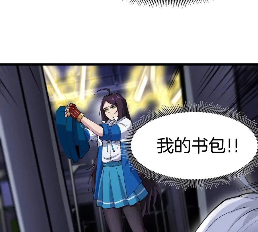 第16话 天才初尝失败的滋味 第44页