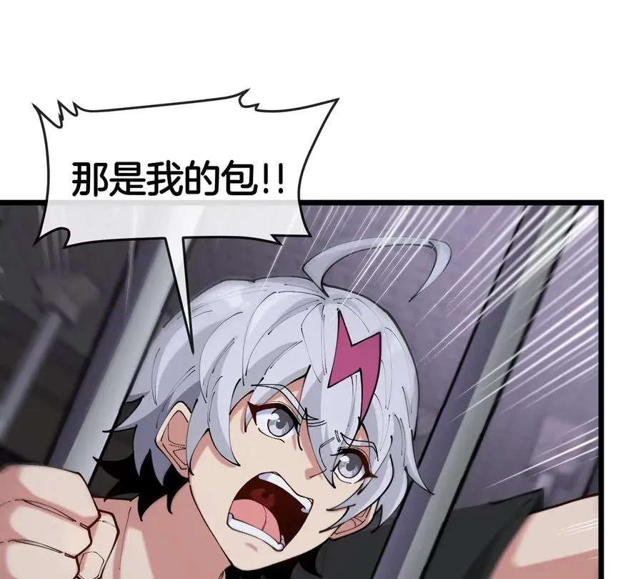 第16话 天才初尝失败的滋味 第46页