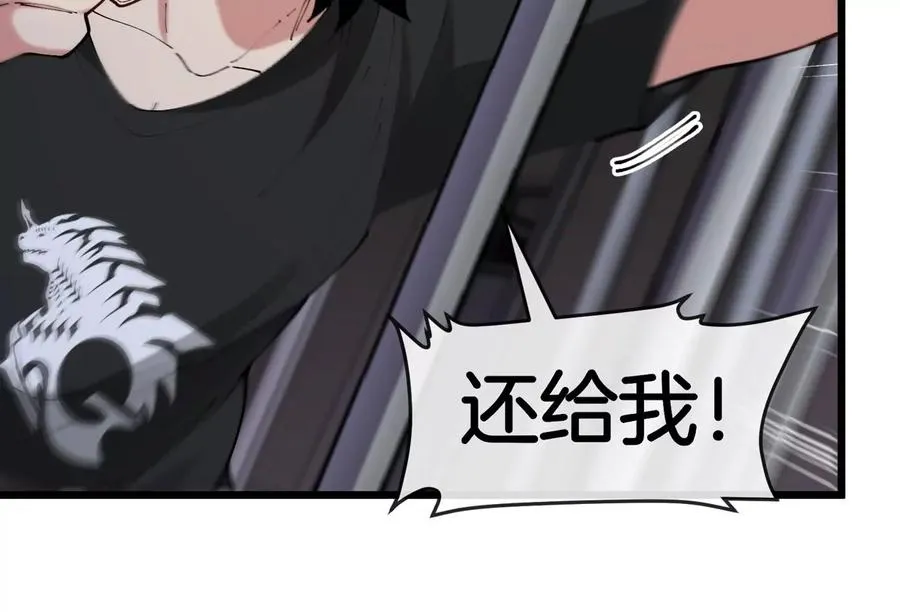第16话 天才初尝失败的滋味 第47页