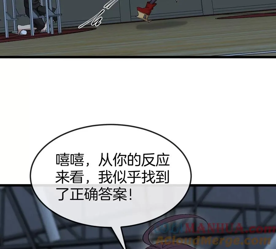第16话 天才初尝失败的滋味 第49页