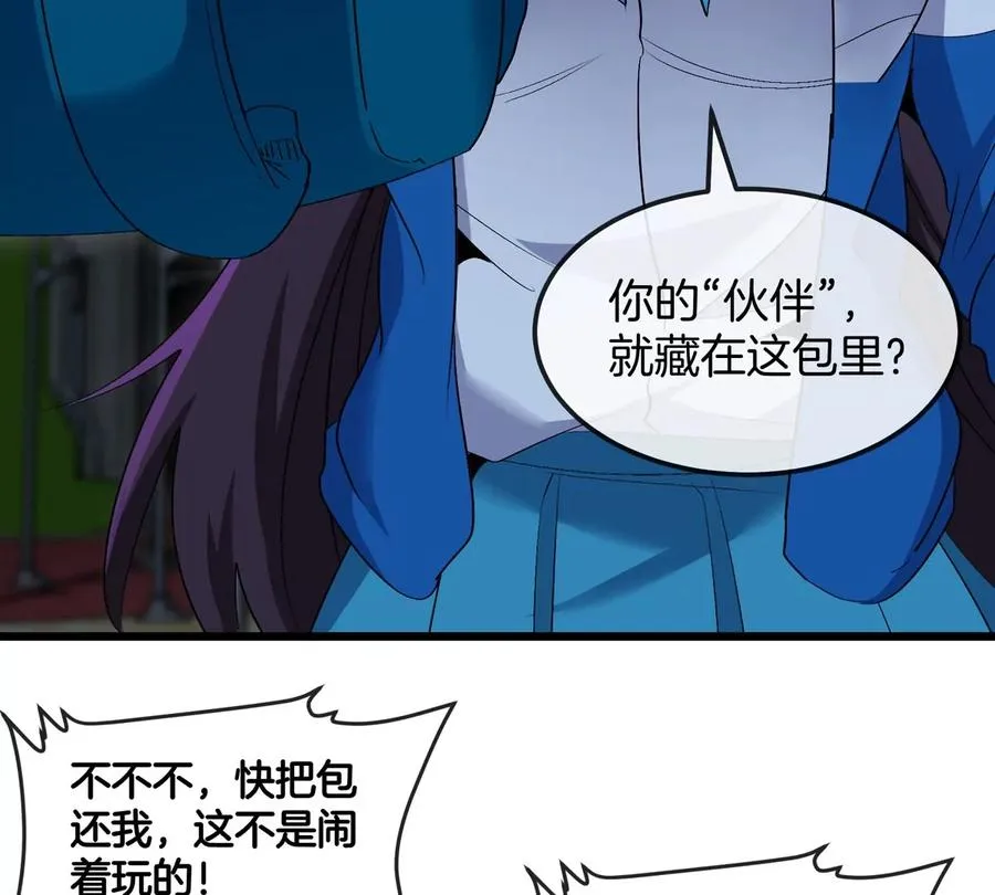 第16话 天才初尝失败的滋味 第51页