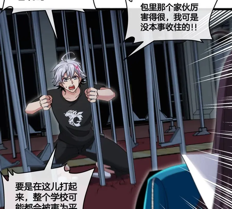 第16话 天才初尝失败的滋味 第52页