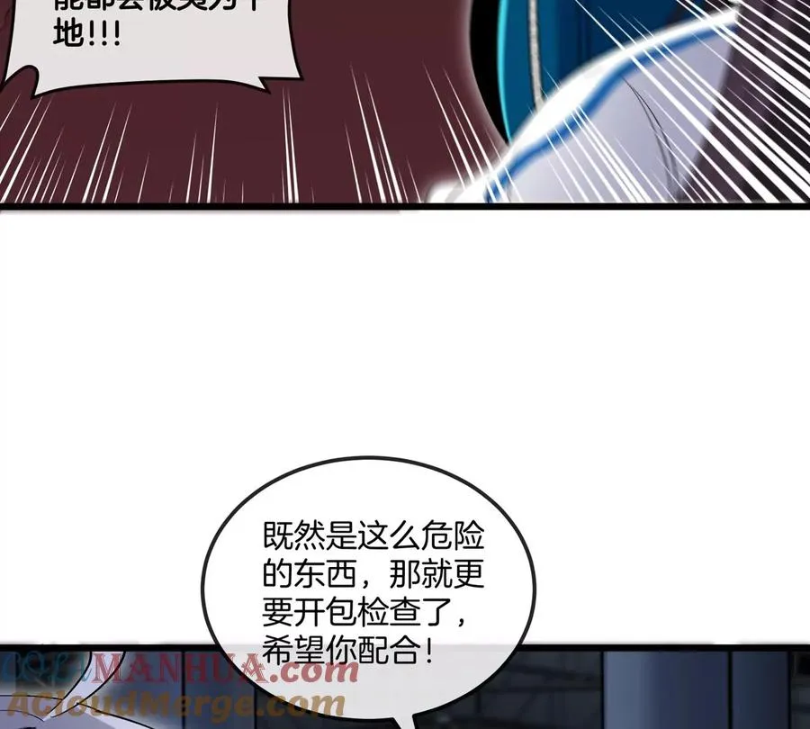 第16话 天才初尝失败的滋味 第53页