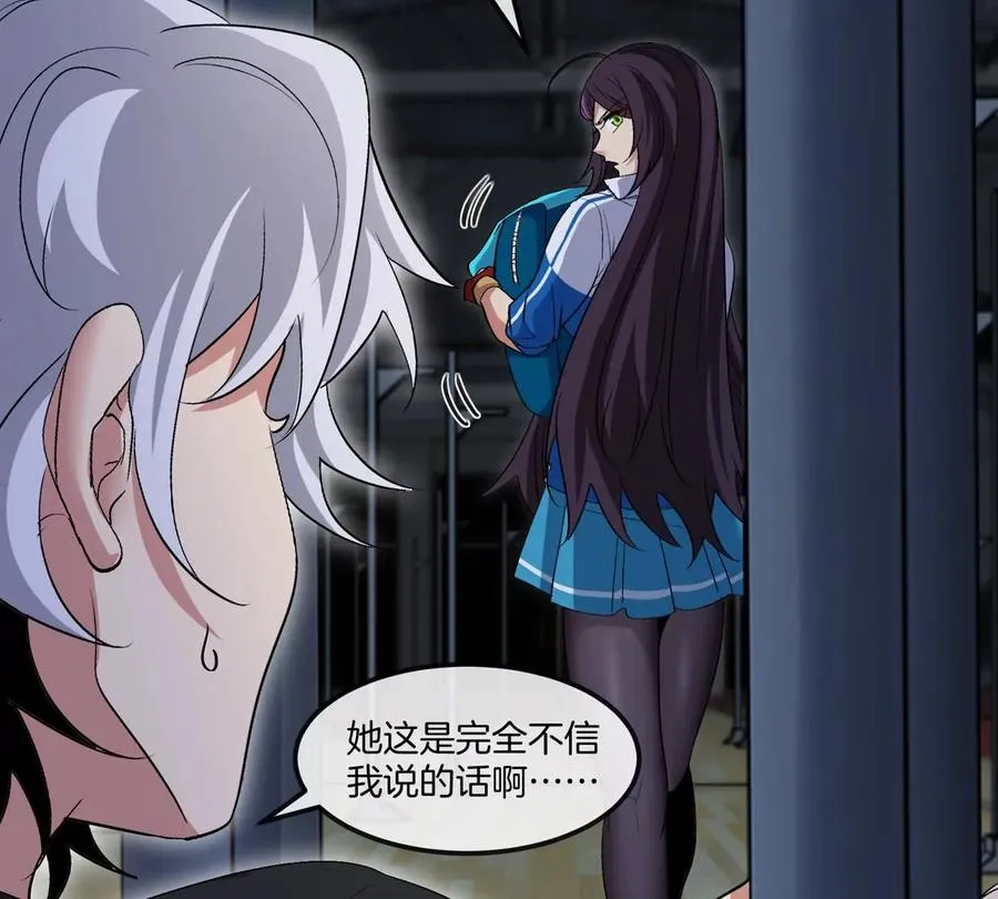 第16话 天才初尝失败的滋味 第54页