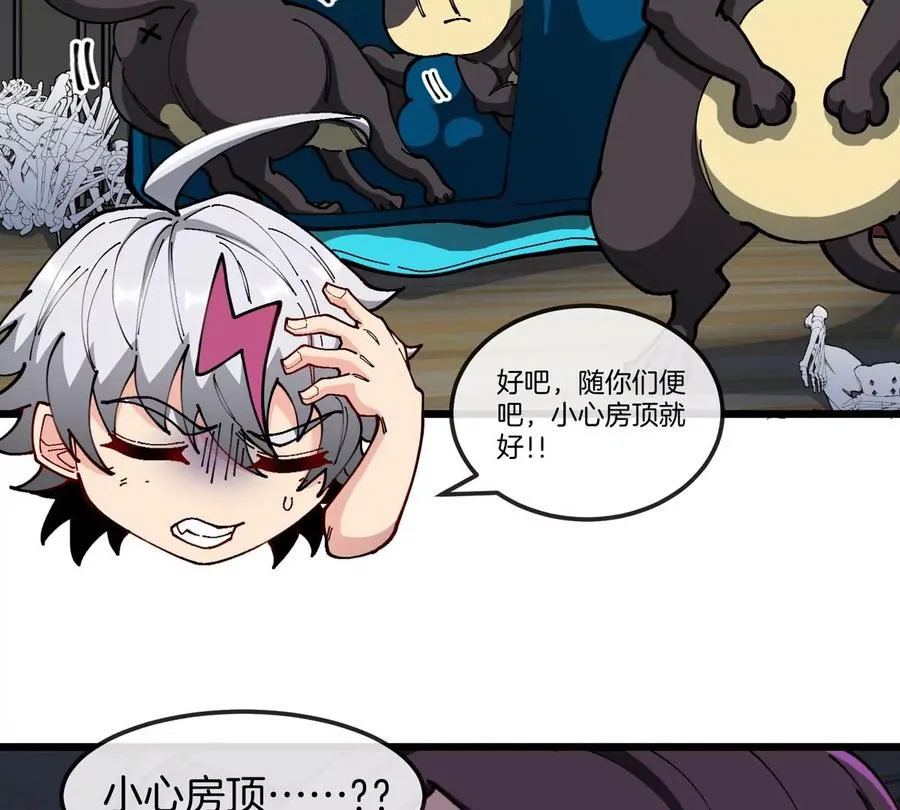 第16话 天才初尝失败的滋味 第64页