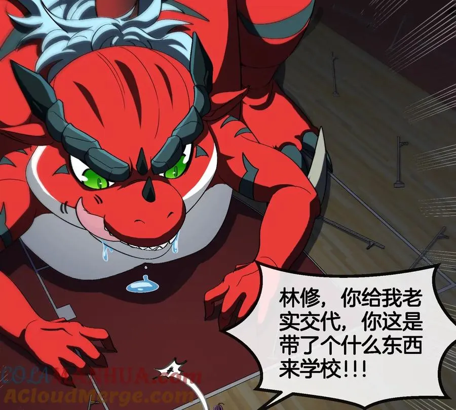 第16话 天才初尝失败的滋味 第73页