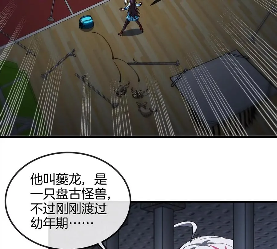 第16话 天才初尝失败的滋味 第74页