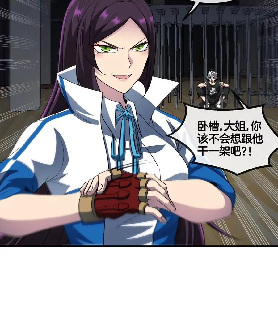 第16话 天才初尝失败的滋味 第76页