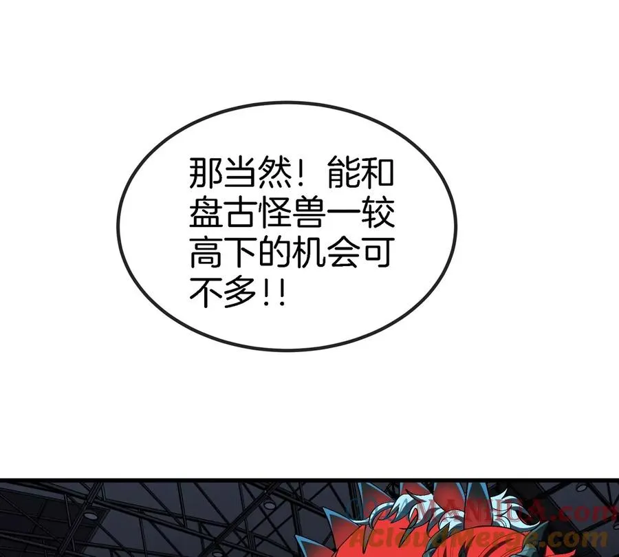 第16话 天才初尝失败的滋味 第77页