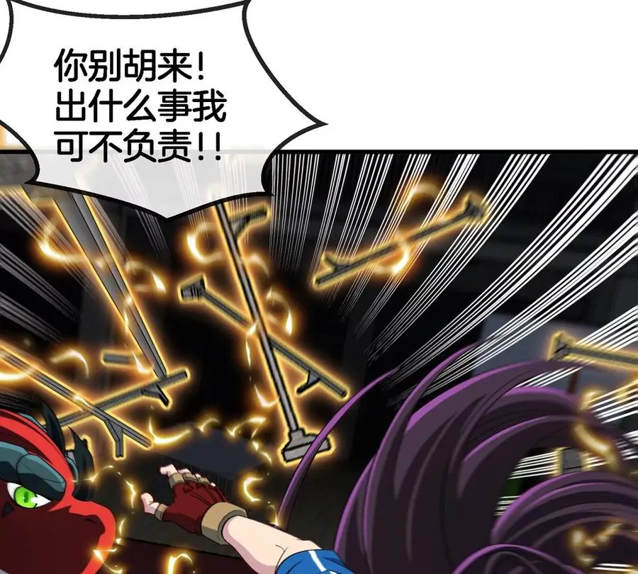 第16话 天才初尝失败的滋味 第79页
