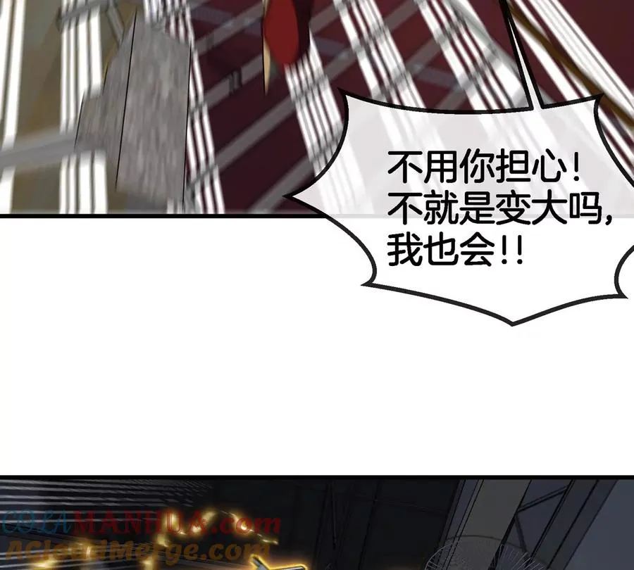 第16话 天才初尝失败的滋味 第81页