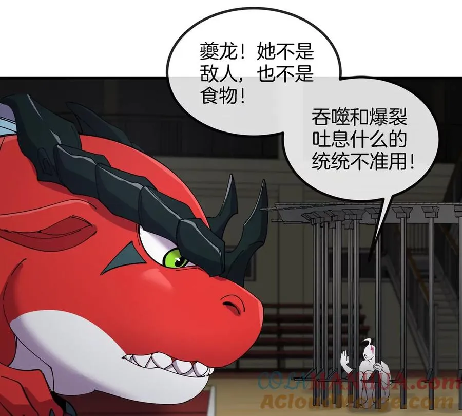 第16话 天才初尝失败的滋味 第89页