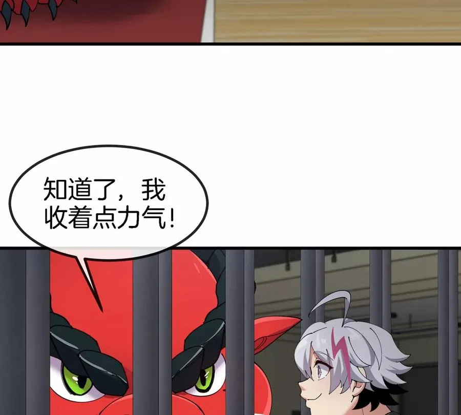 第16话 天才初尝失败的滋味 第90页