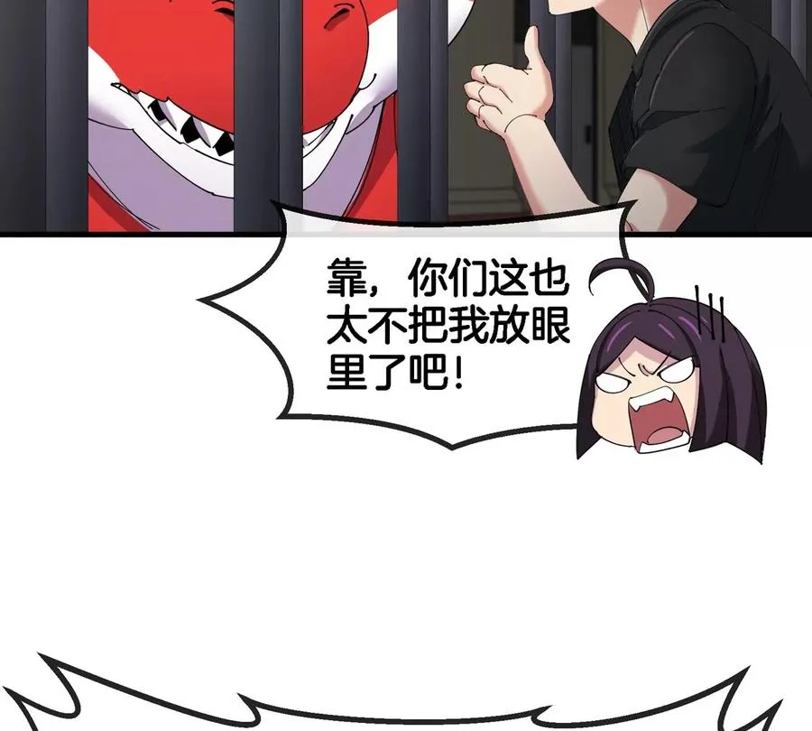 第16话 天才初尝失败的滋味 第91页