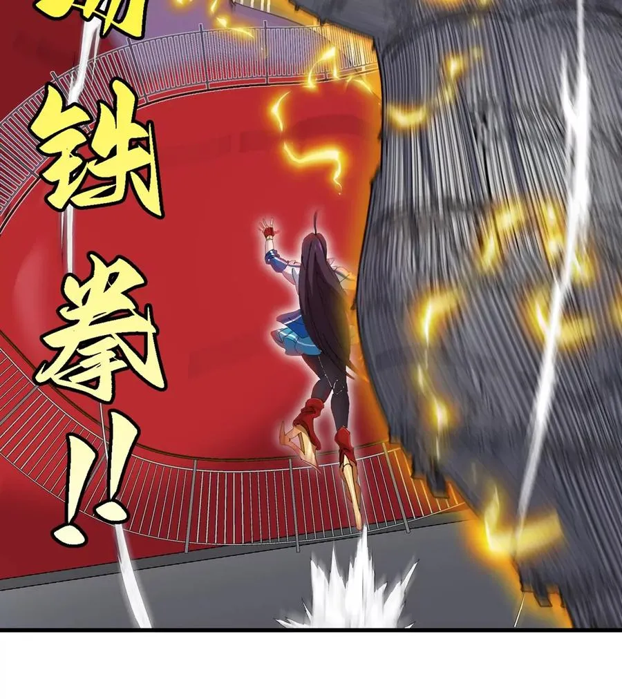第16话 天才初尝失败的滋味 第94页