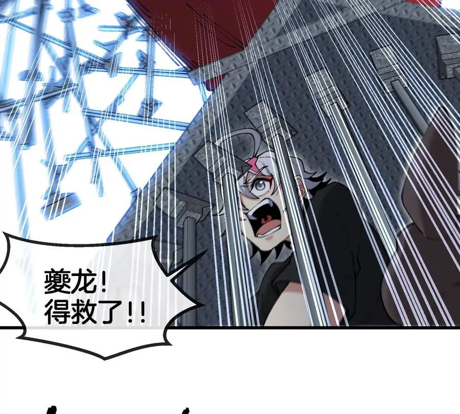 第16话 天才初尝失败的滋味 第102页