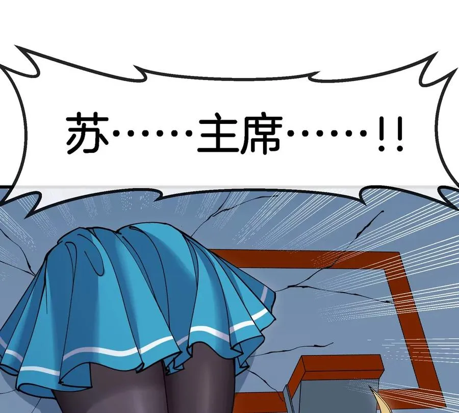 第16话 天才初尝失败的滋味 第107页