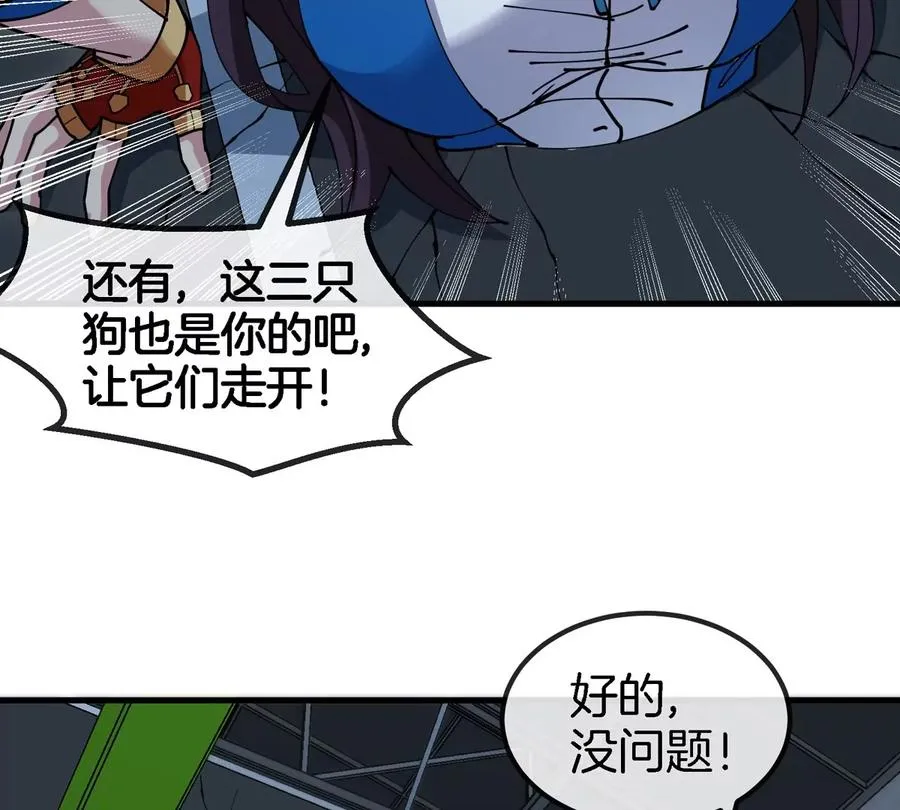 第16话 天才初尝失败的滋味 第111页
