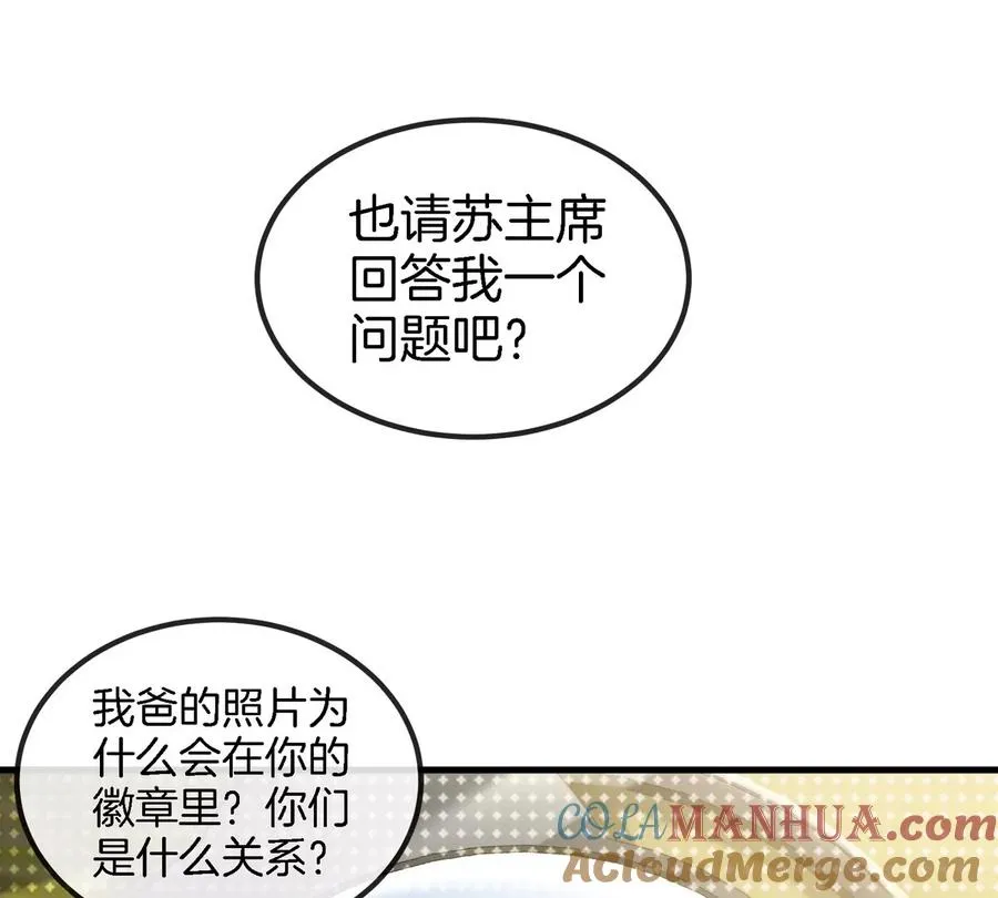第16话 天才初尝失败的滋味 第113页