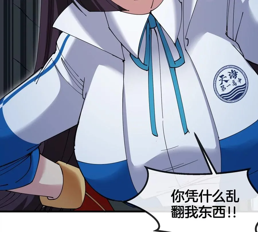 第16话 天才初尝失败的滋味 第116页