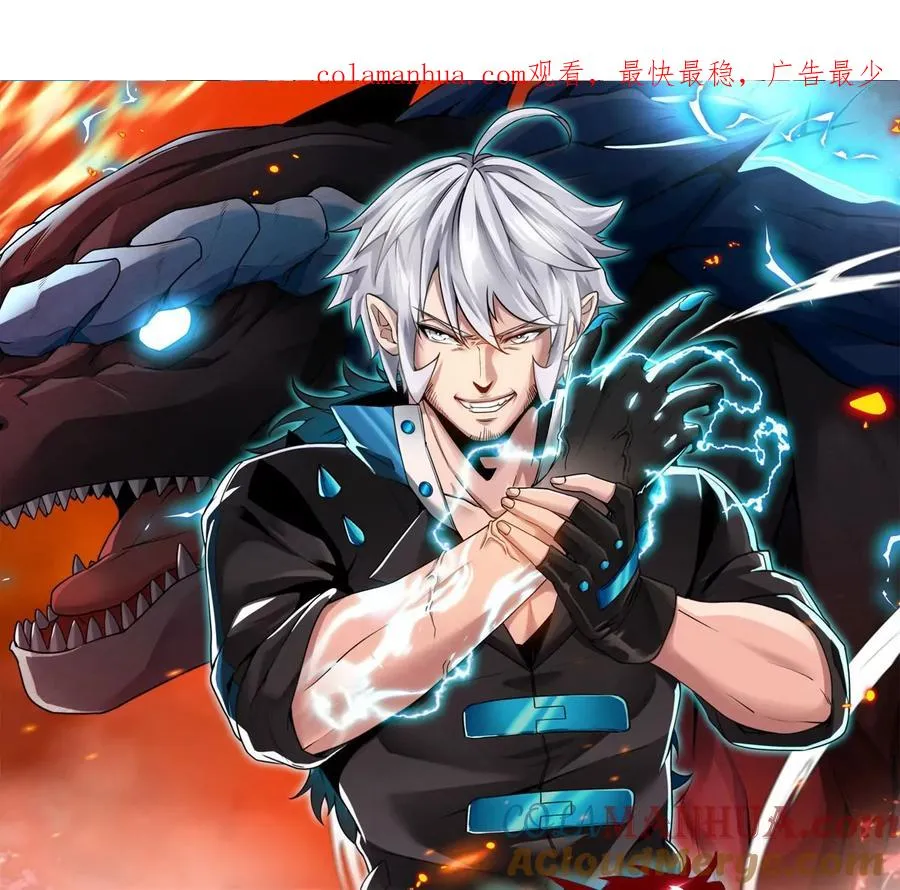 第17话 苏灵钰的回忆 第1页