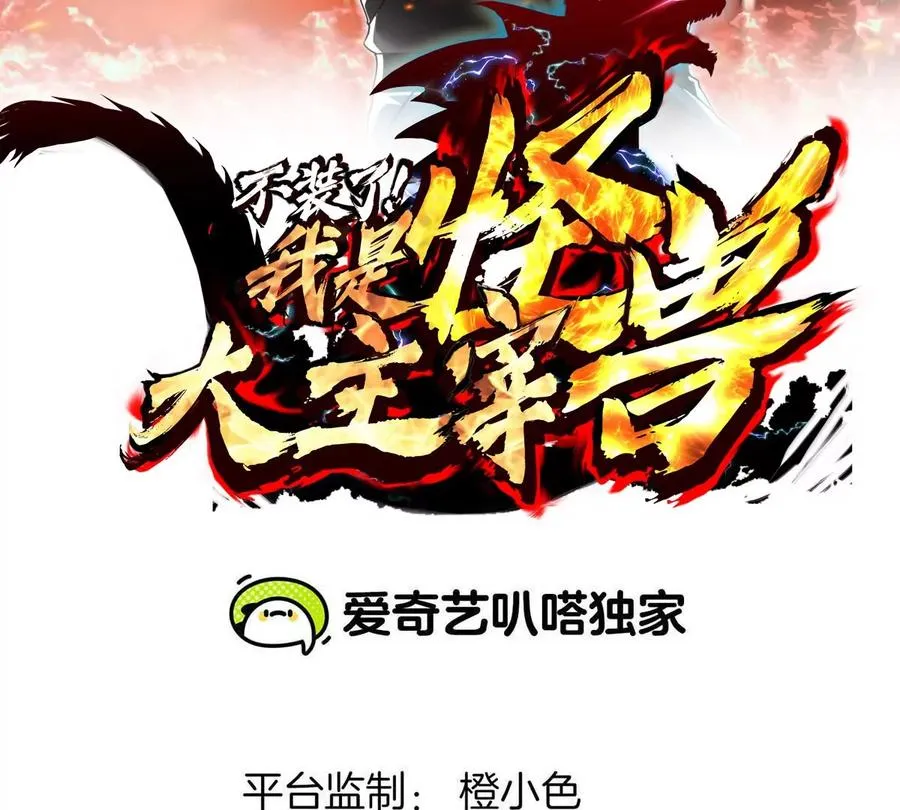 第17话 苏灵钰的回忆 第2页