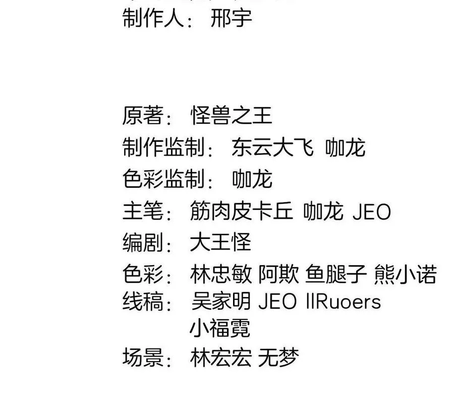 第17话 苏灵钰的回忆 第3页