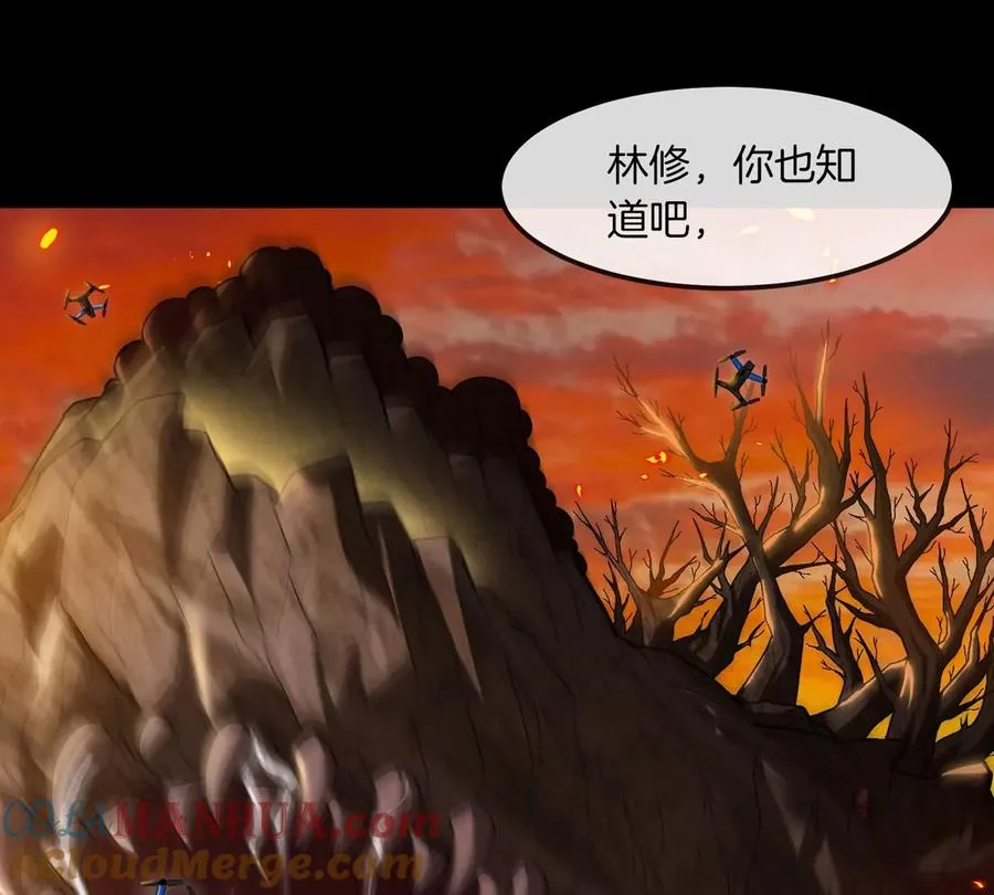 第17话 苏灵钰的回忆 第5页