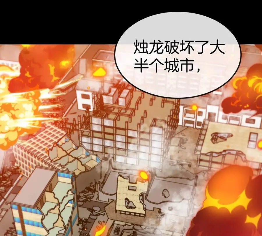 第17话 苏灵钰的回忆 第8页