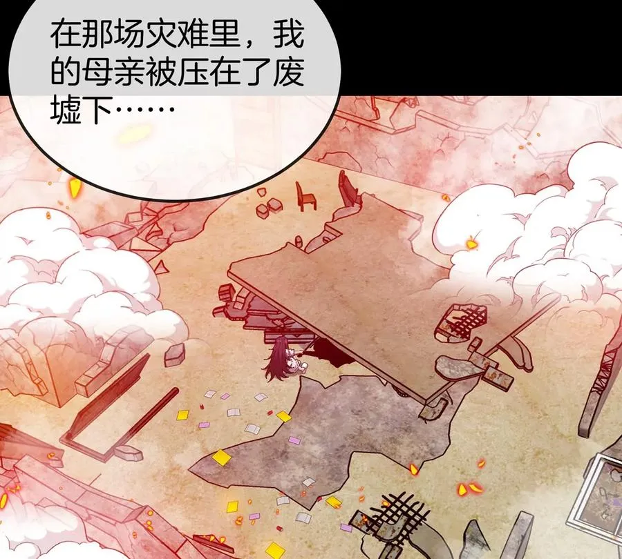 第17话 苏灵钰的回忆 第10页