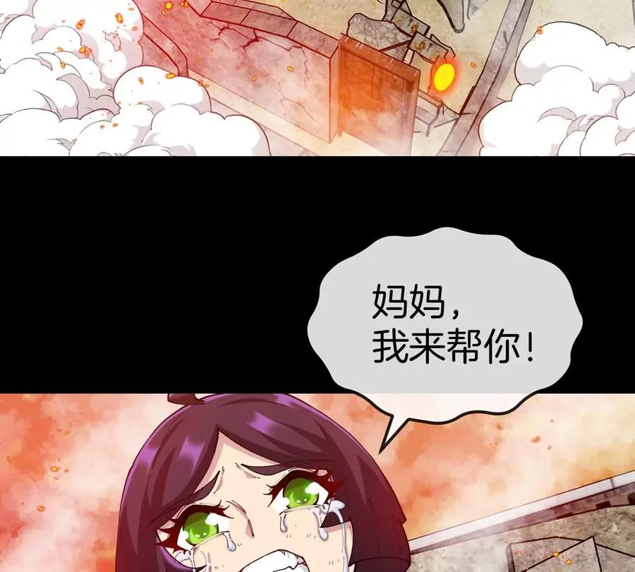 第17话 苏灵钰的回忆 第11页