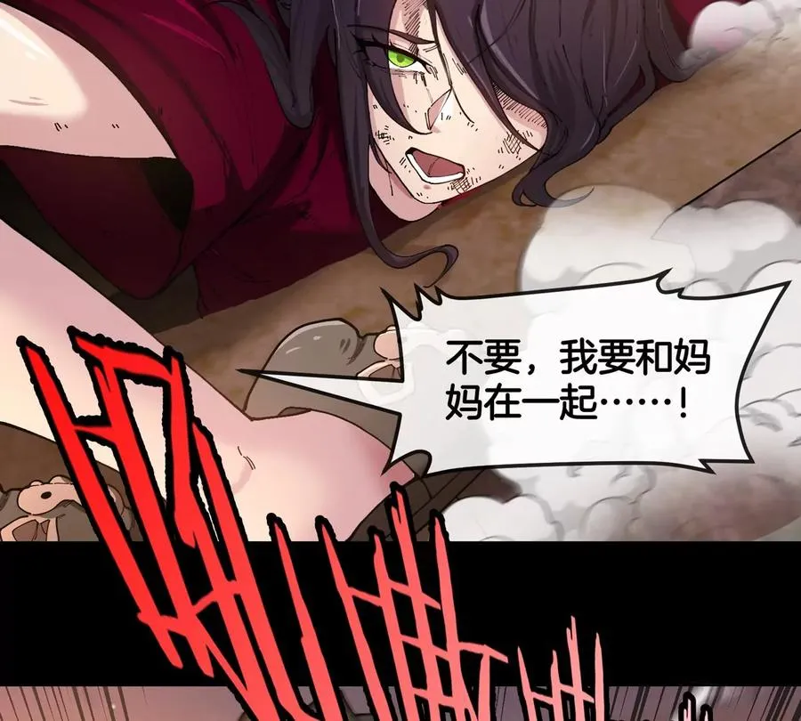第17话 苏灵钰的回忆 第14页