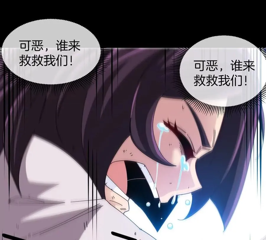 第17话 苏灵钰的回忆 第20页