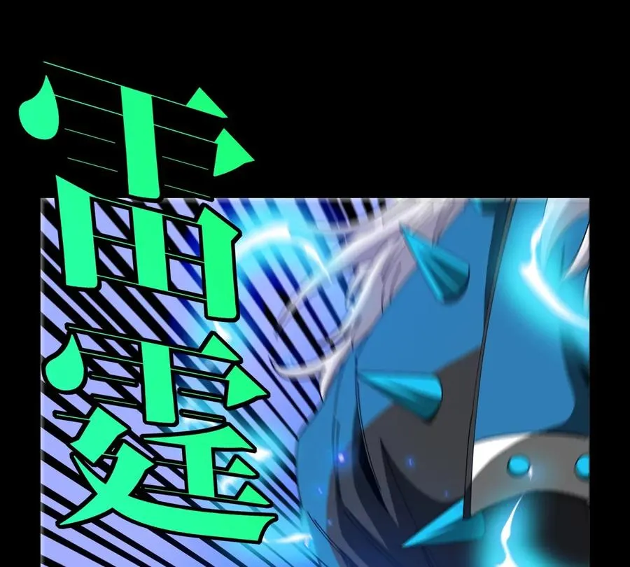 第17话 苏灵钰的回忆 第23页