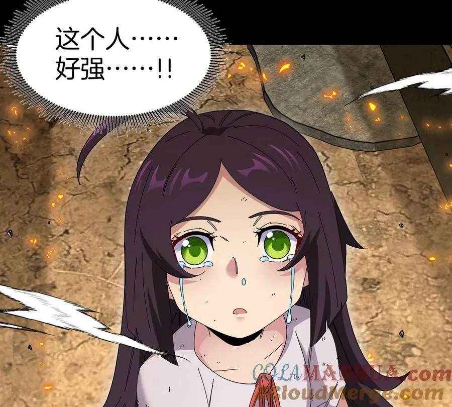 第17话 苏灵钰的回忆 第37页