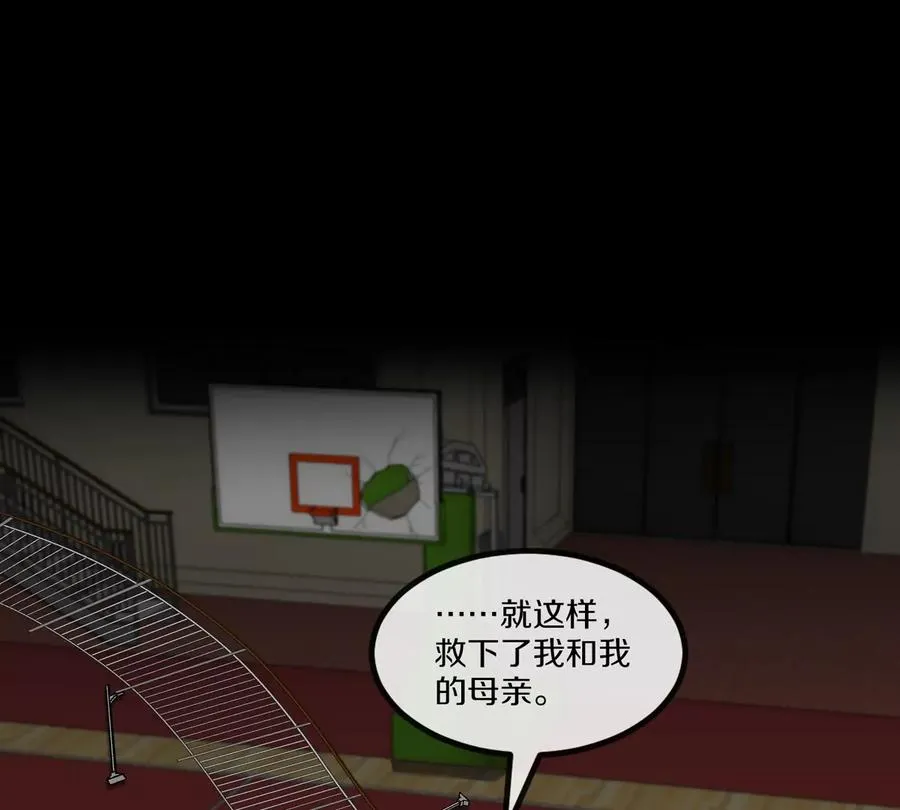 第17话 苏灵钰的回忆 第39页