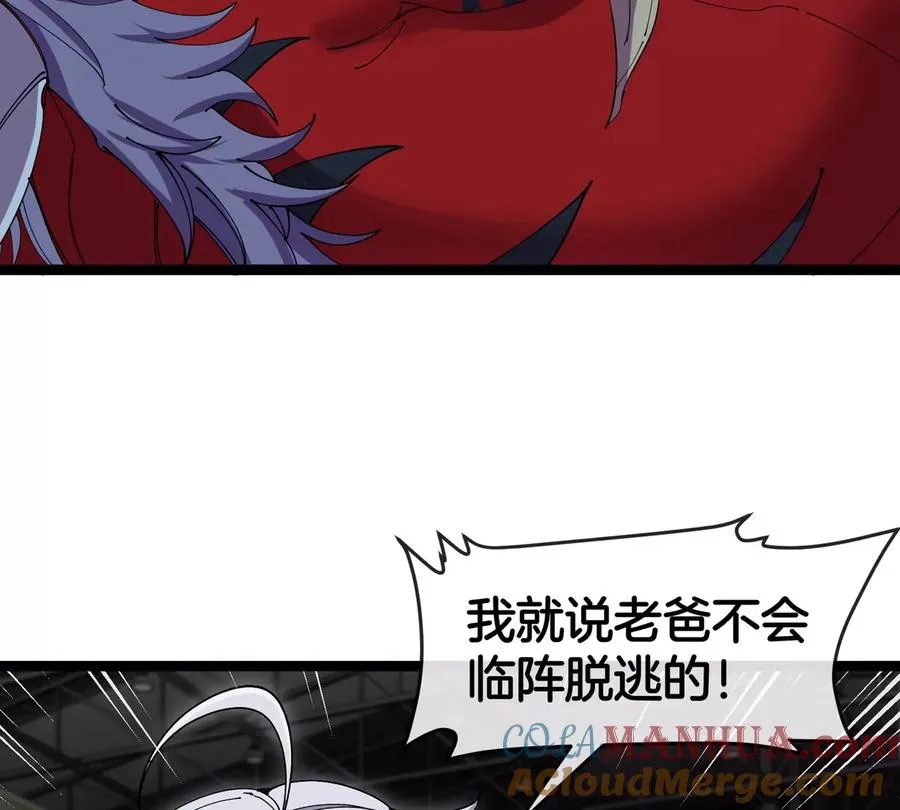 第17话 苏灵钰的回忆 第41页