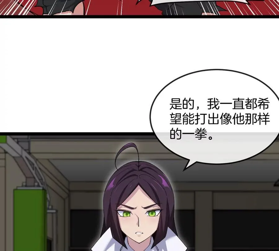 第17话 苏灵钰的回忆 第43页