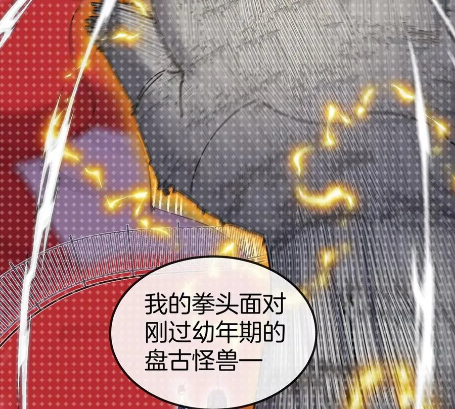 第17话 苏灵钰的回忆 第46页