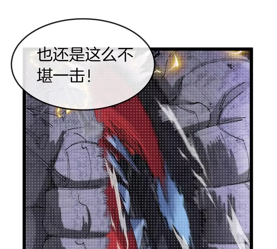 第17话 苏灵钰的回忆 第48页