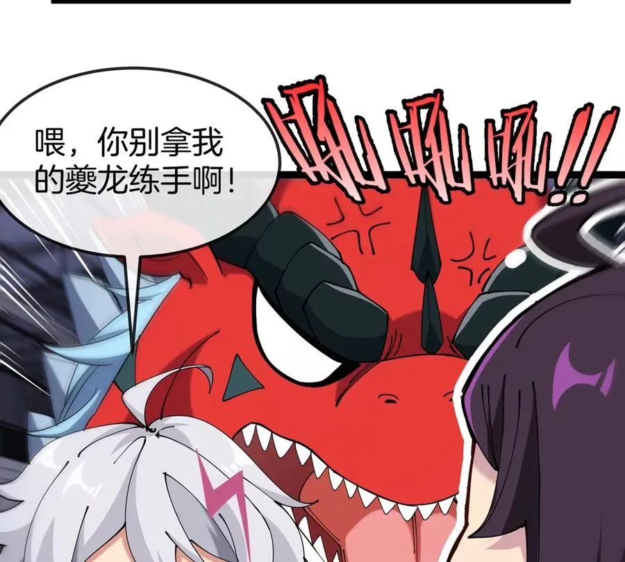 第17话 苏灵钰的回忆 第50页