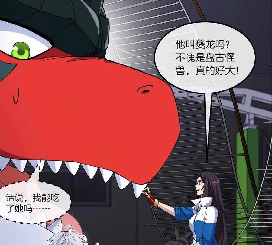 第17话 苏灵钰的回忆 第52页