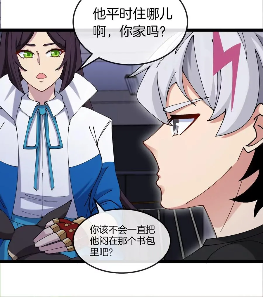 第17话 苏灵钰的回忆 第54页