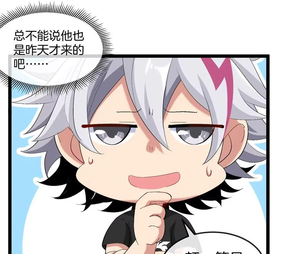 第17话 苏灵钰的回忆 第55页